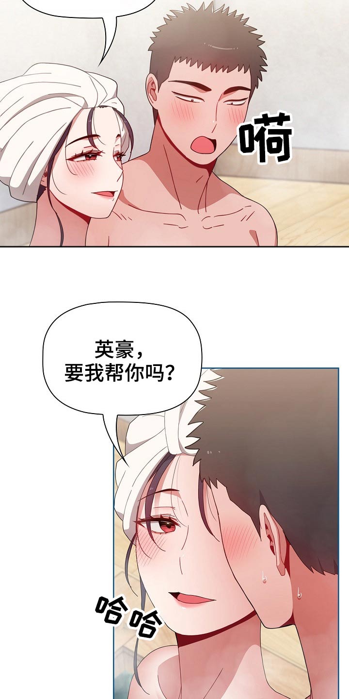 第88章：温泉24