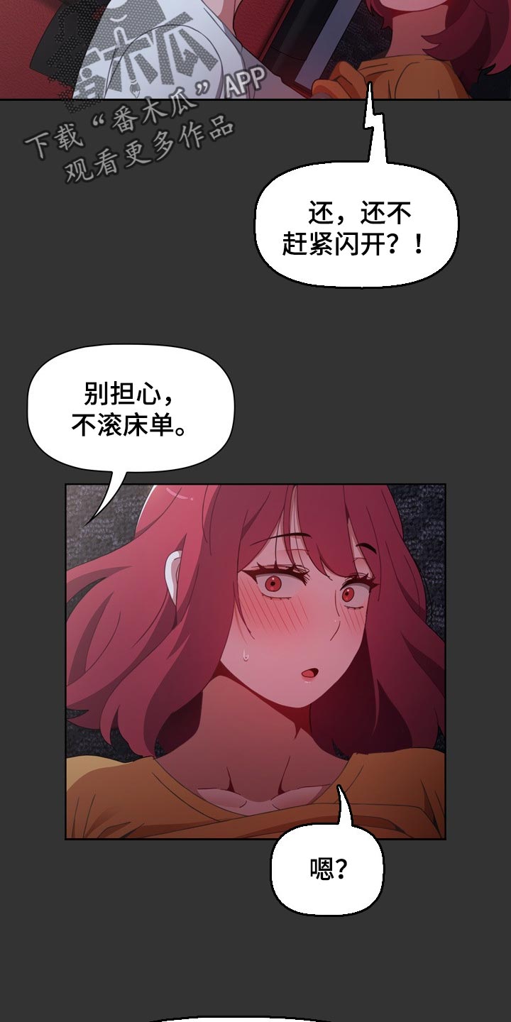 第54章：只是帮帮你6