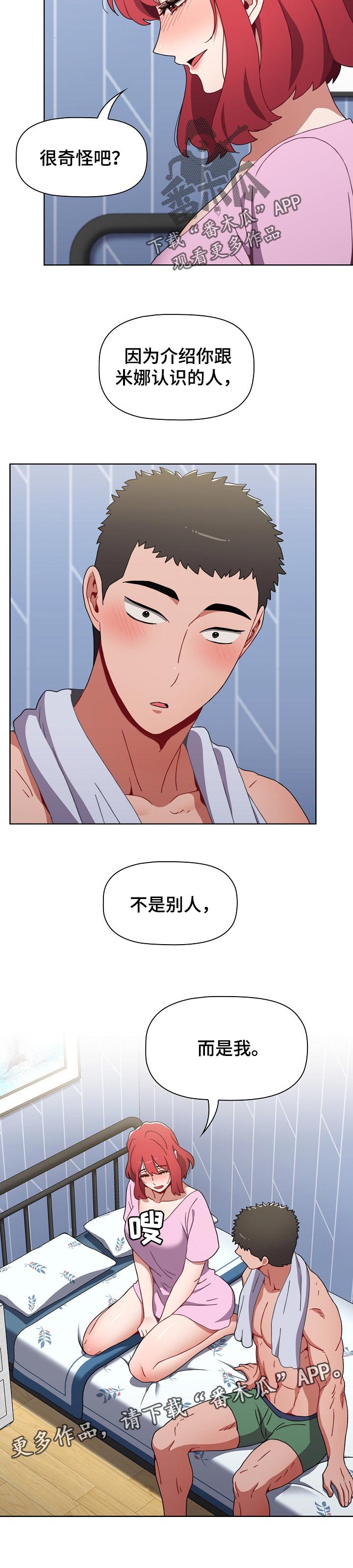 第34章：表白7