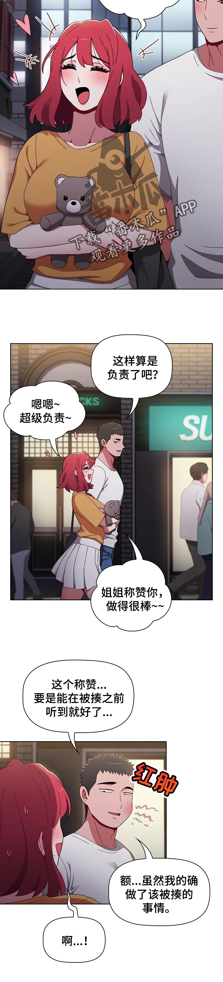 第52章：一步一步来7