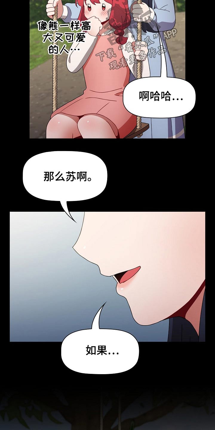 第86章：什么样的人7
