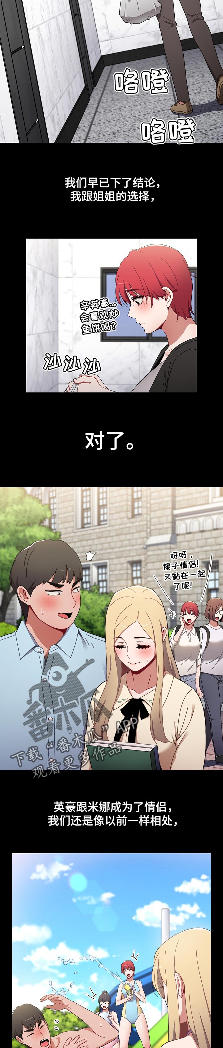 第40章：斩断8