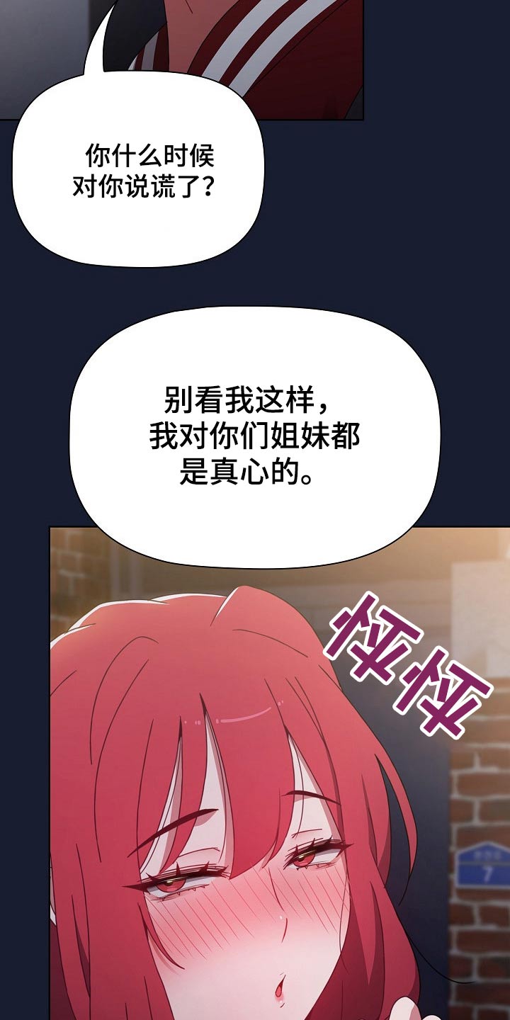 第82章：不相信？14