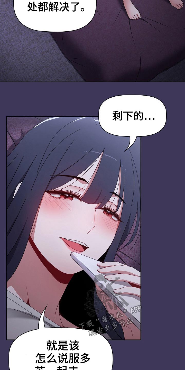 第84章：敲门声1