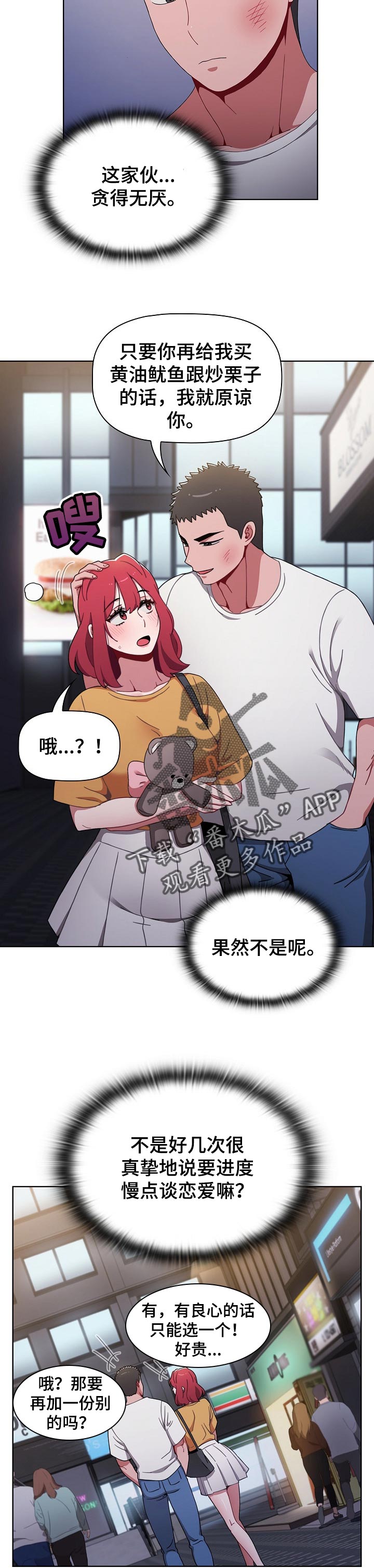 第52章：一步一步来9
