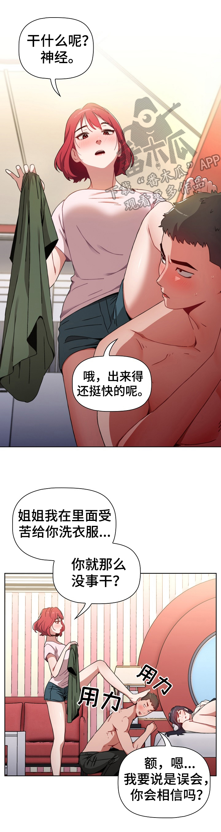 第4章：拒绝9