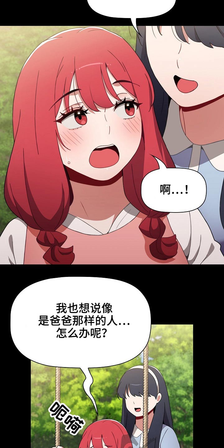 第86章：什么样的人6