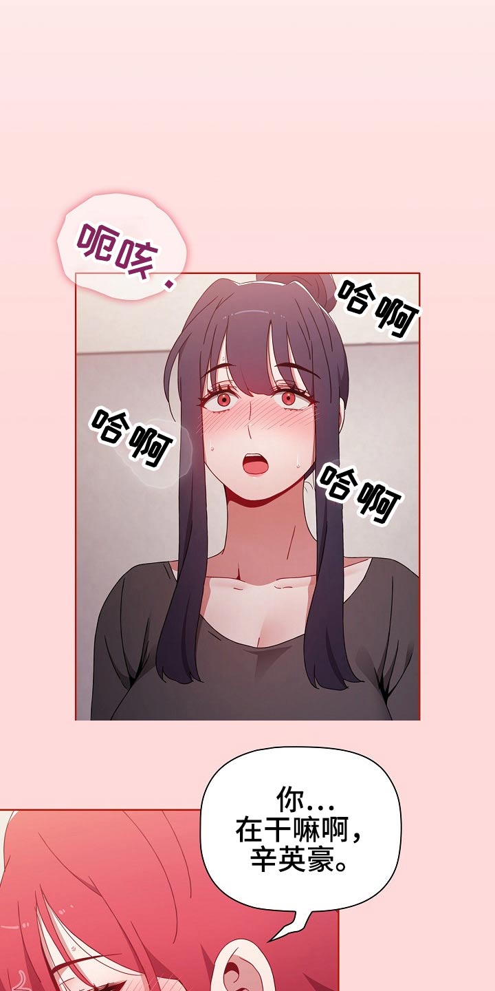 第96章：怎么会这样7