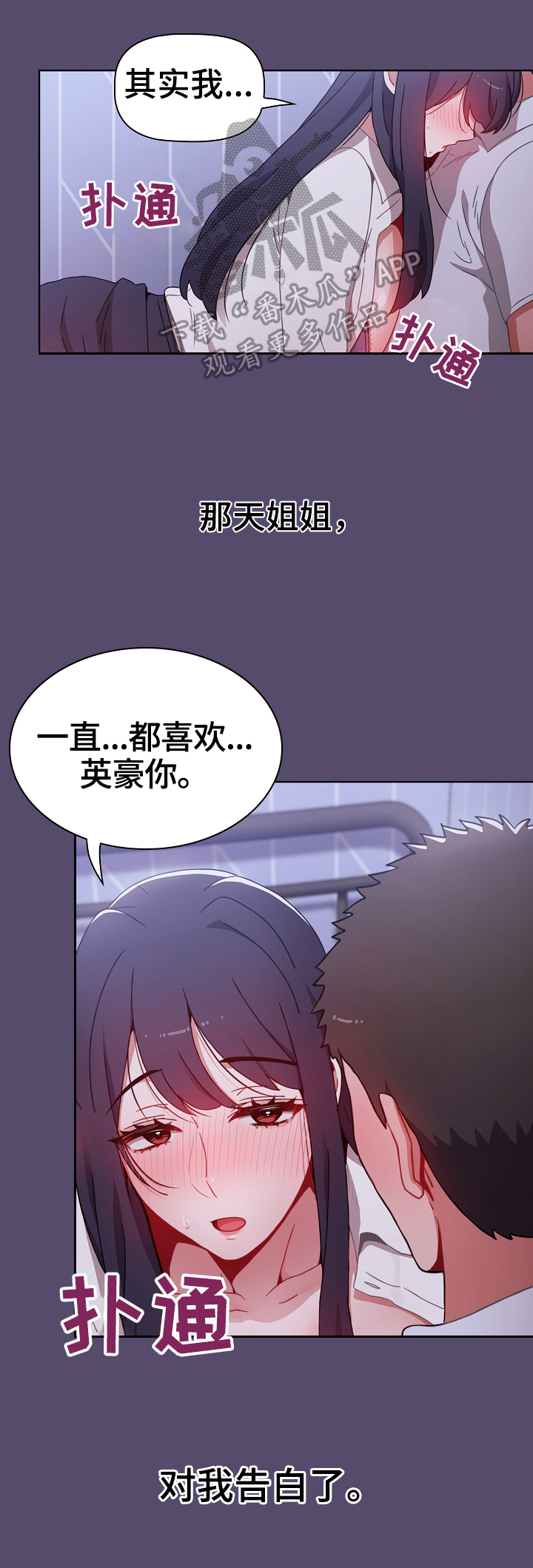 第19章：幸好4