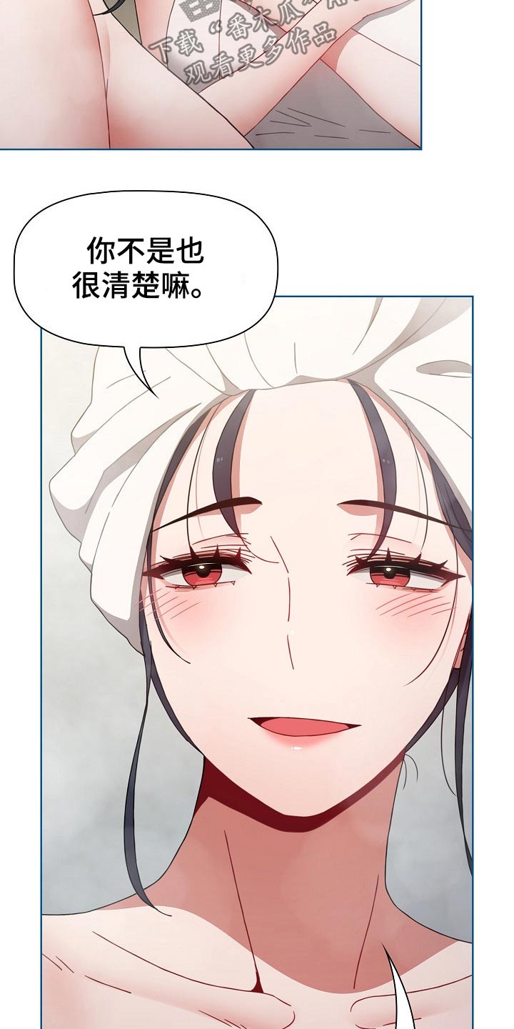第88章：温泉21