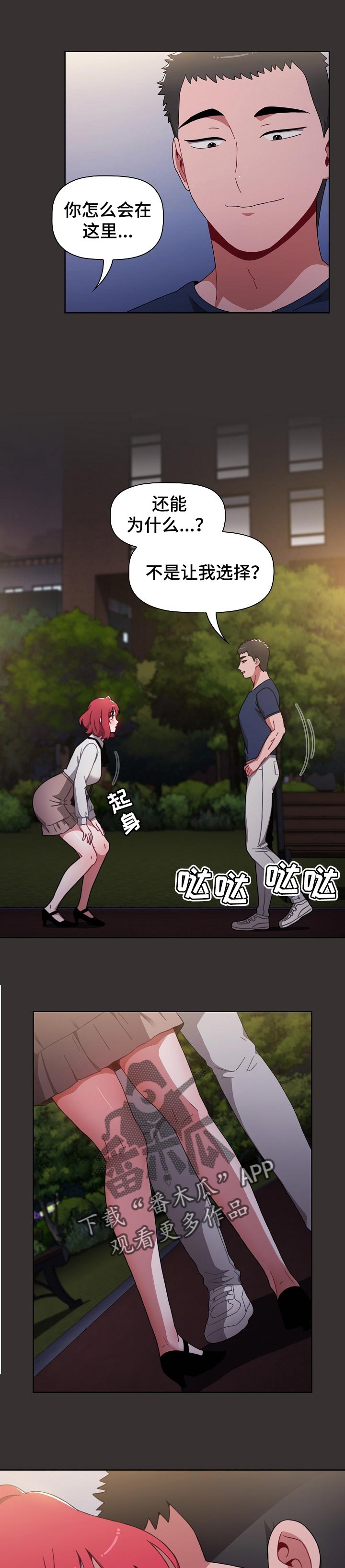 第44章：我的答案10