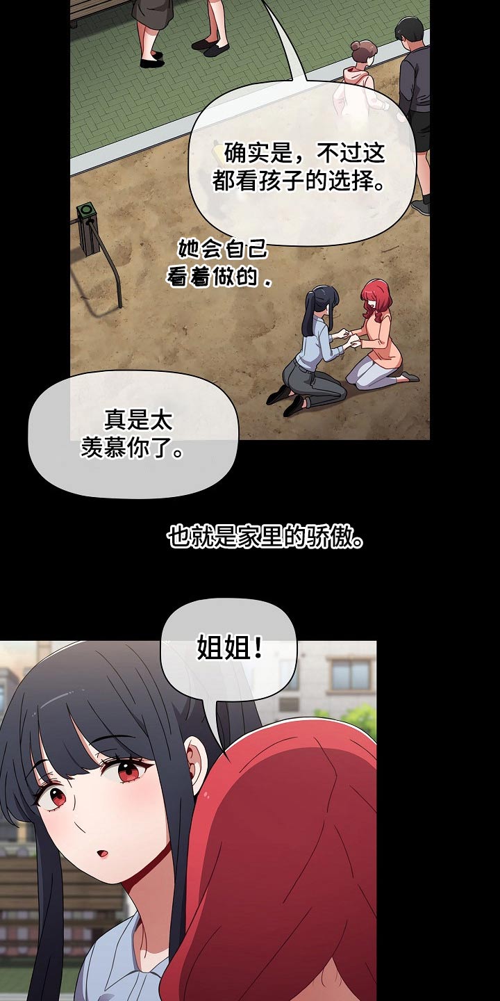 第91章：自责20