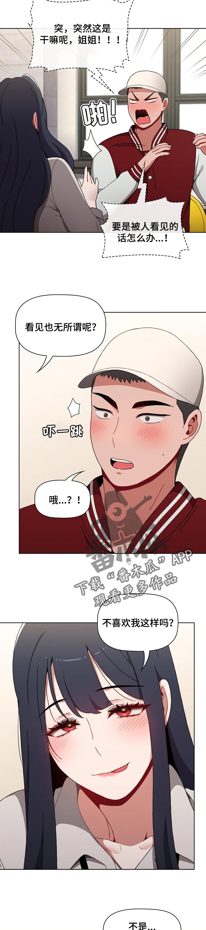 第47章：更加积极10