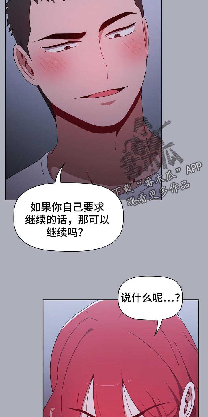 第56章：只要一次15