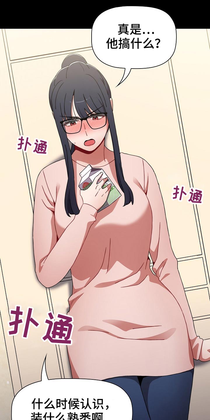 第67章：打游戏18
