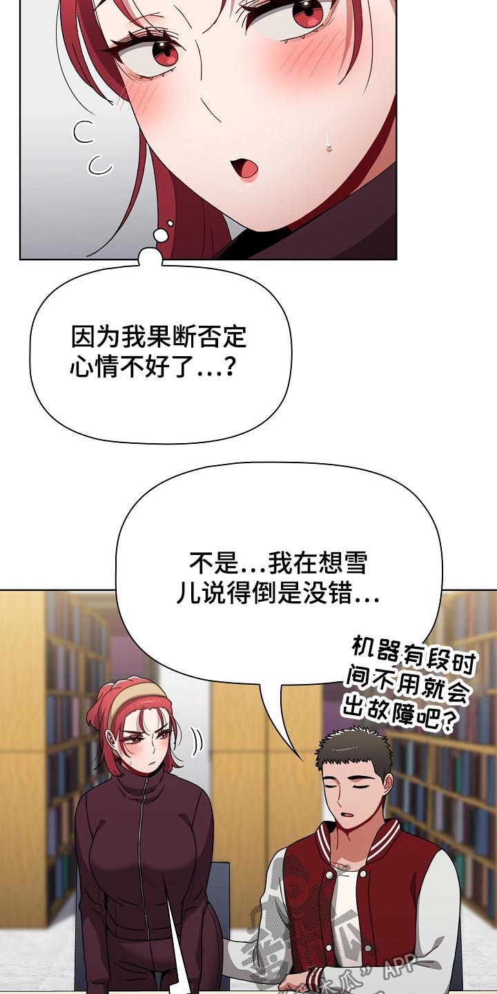 第76章：挨打17