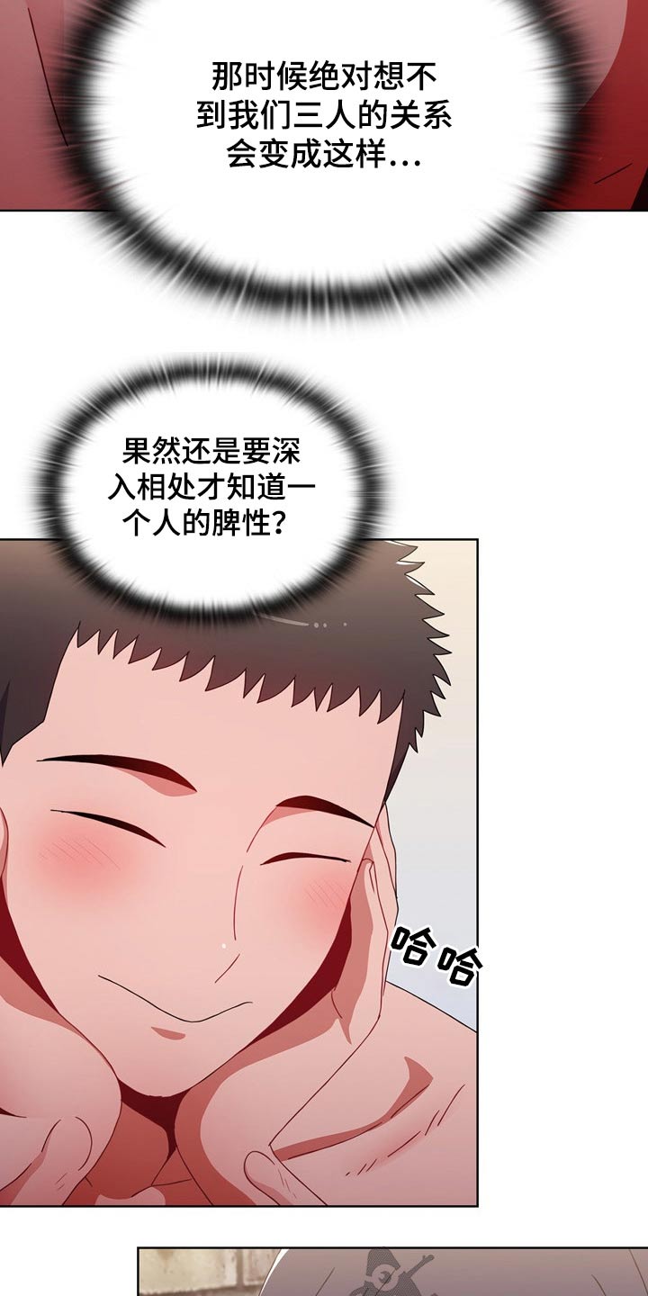 第62章：3年前14