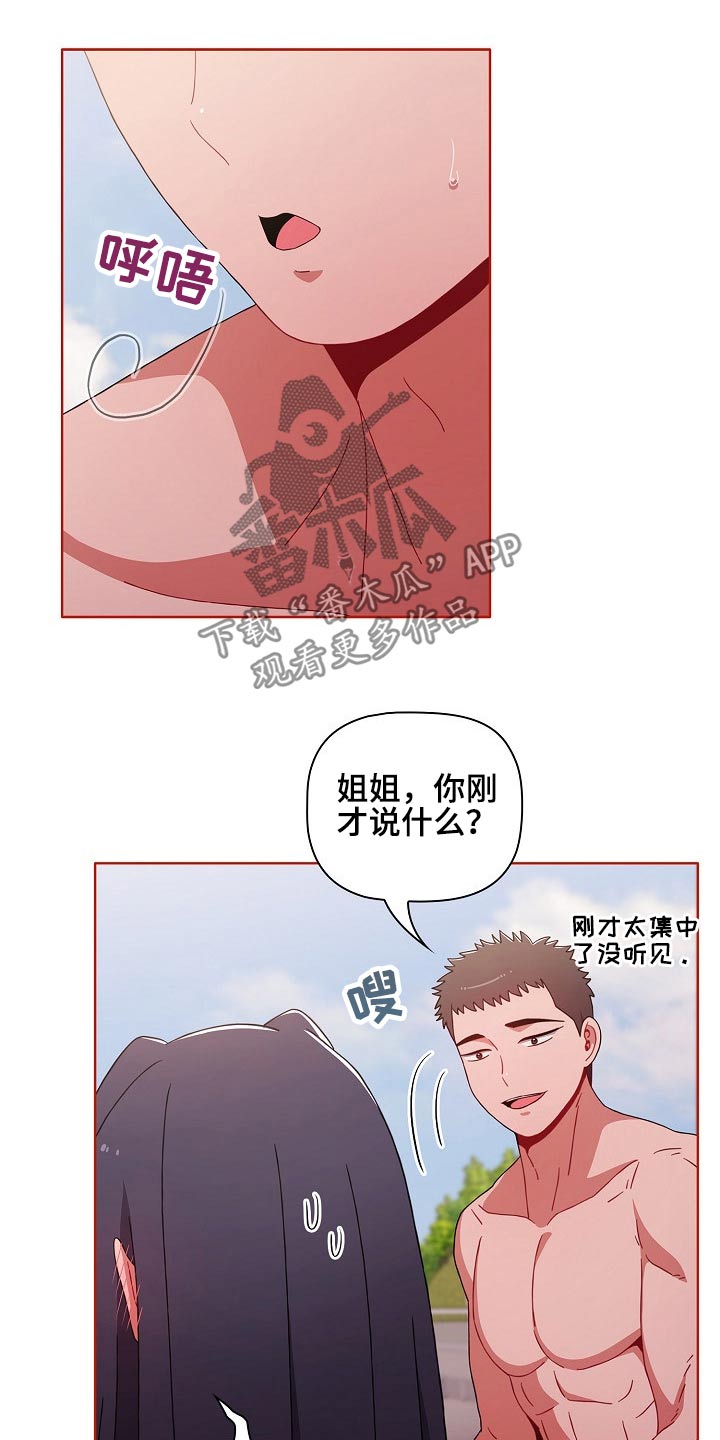 第96章：怎么会这样13