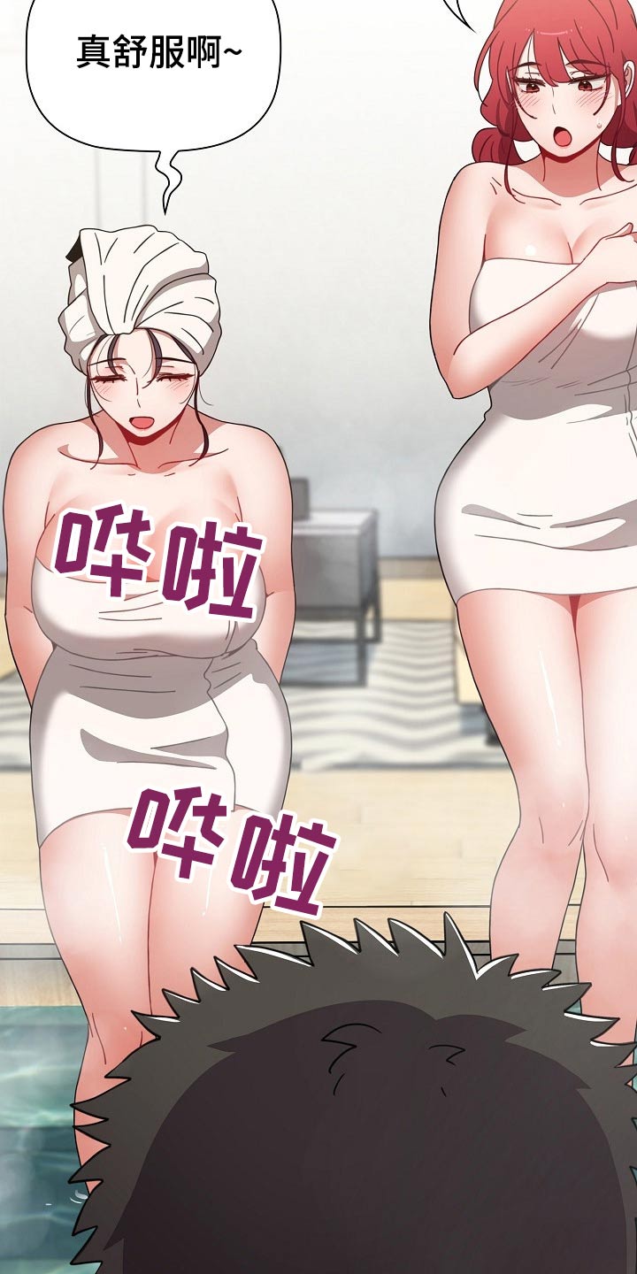 第88章：温泉9