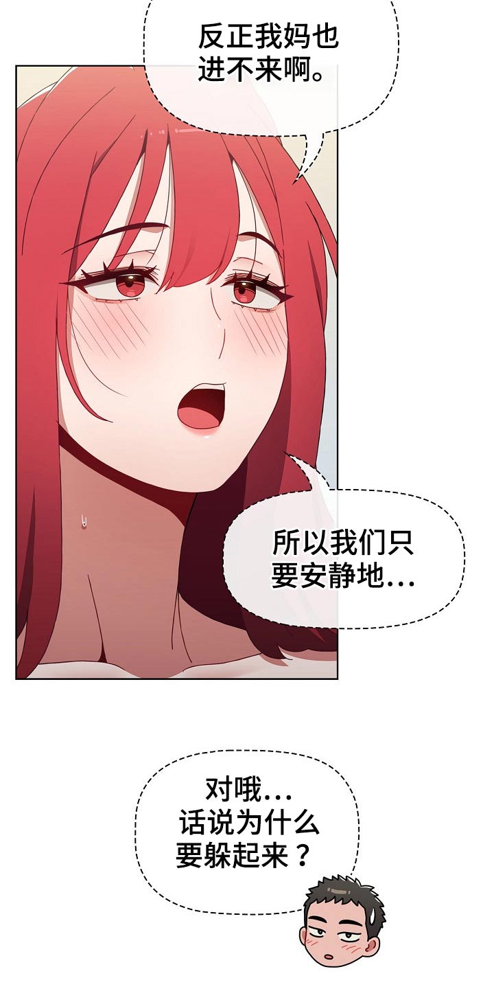 第84章：敲门声18