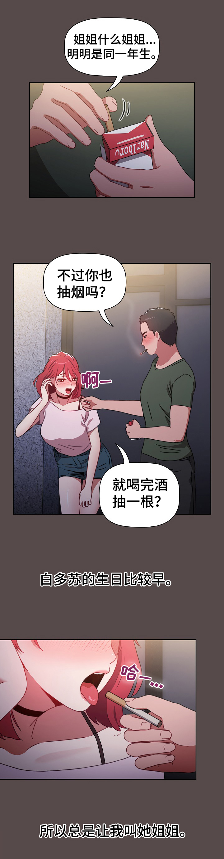 第2章：闲聊5