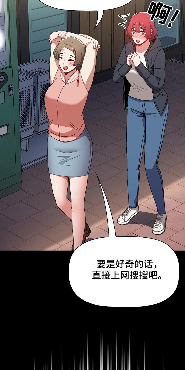 第81章：就是喜欢16