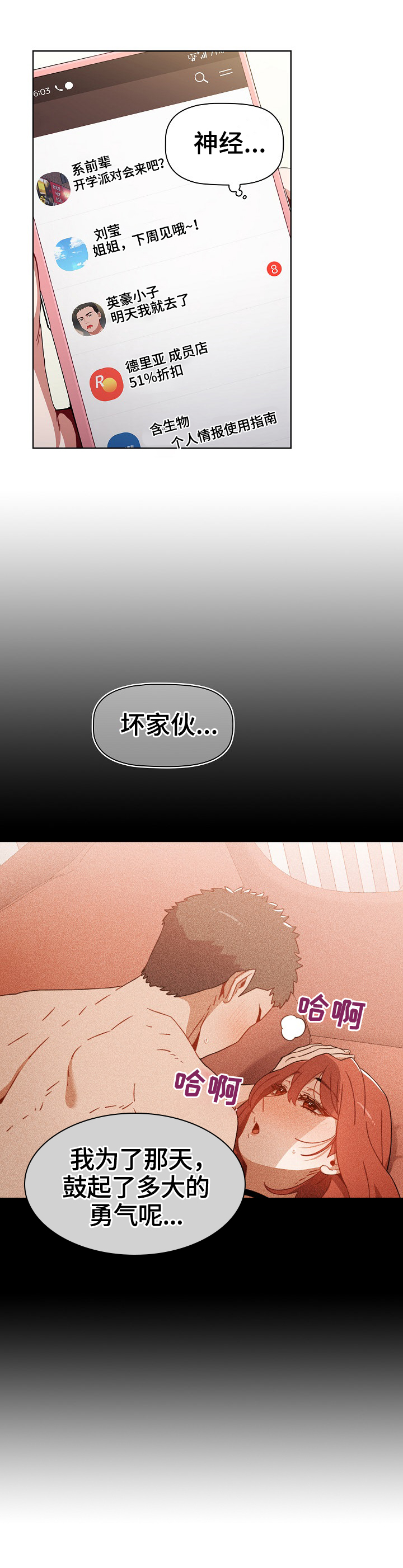 第12章：提醒6