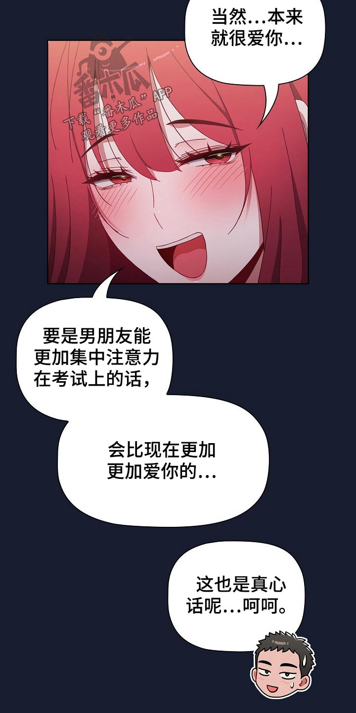 第82章：不相信？24