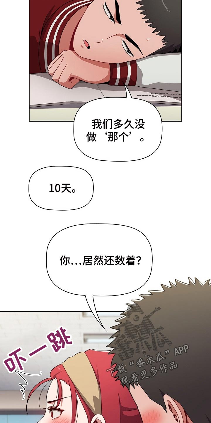 第76章：挨打3