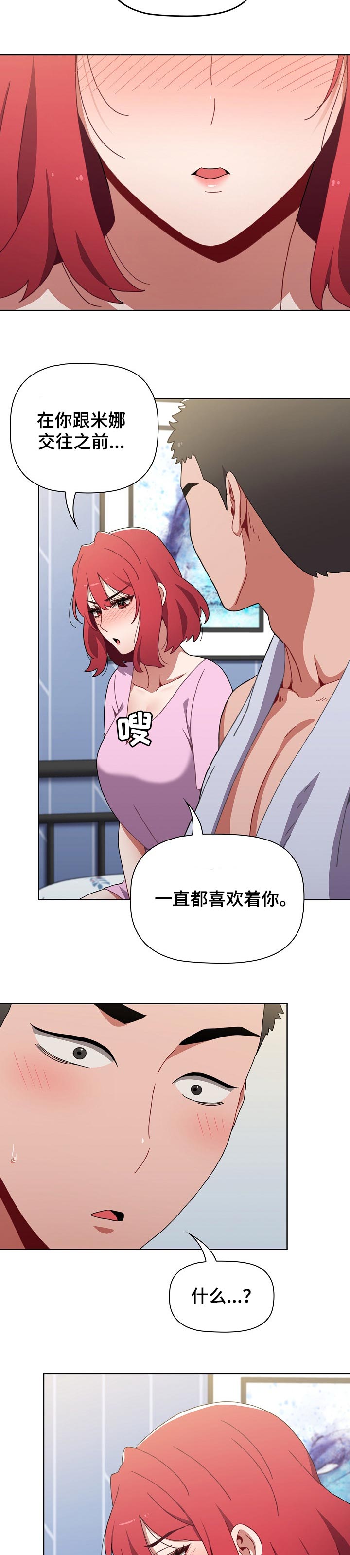 第34章：表白6