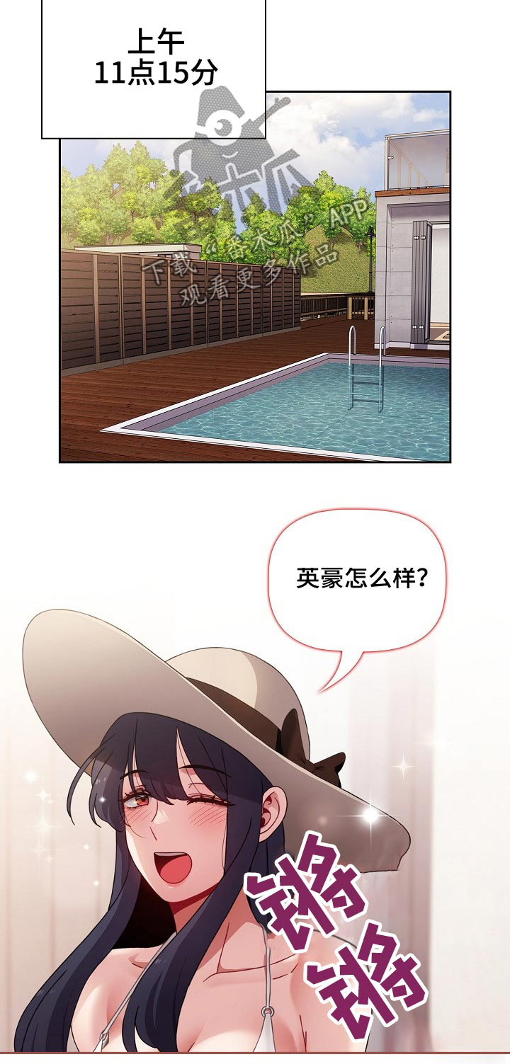 第96章：怎么会这样17