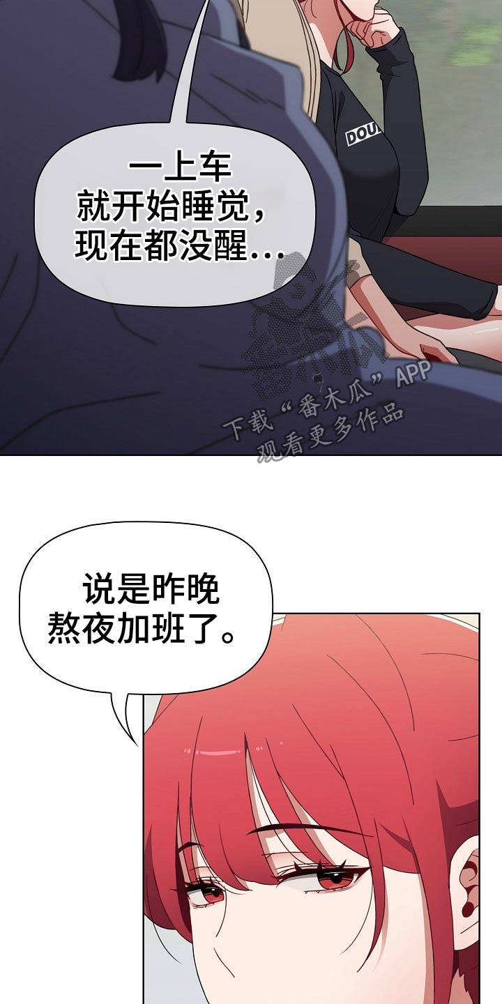 第87章：旅行2