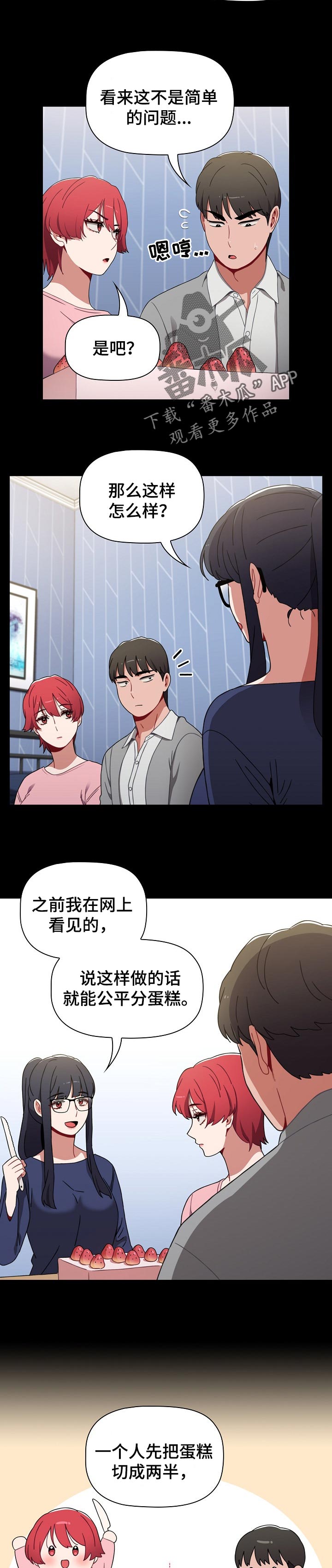 第43章：说服所有人的办法5