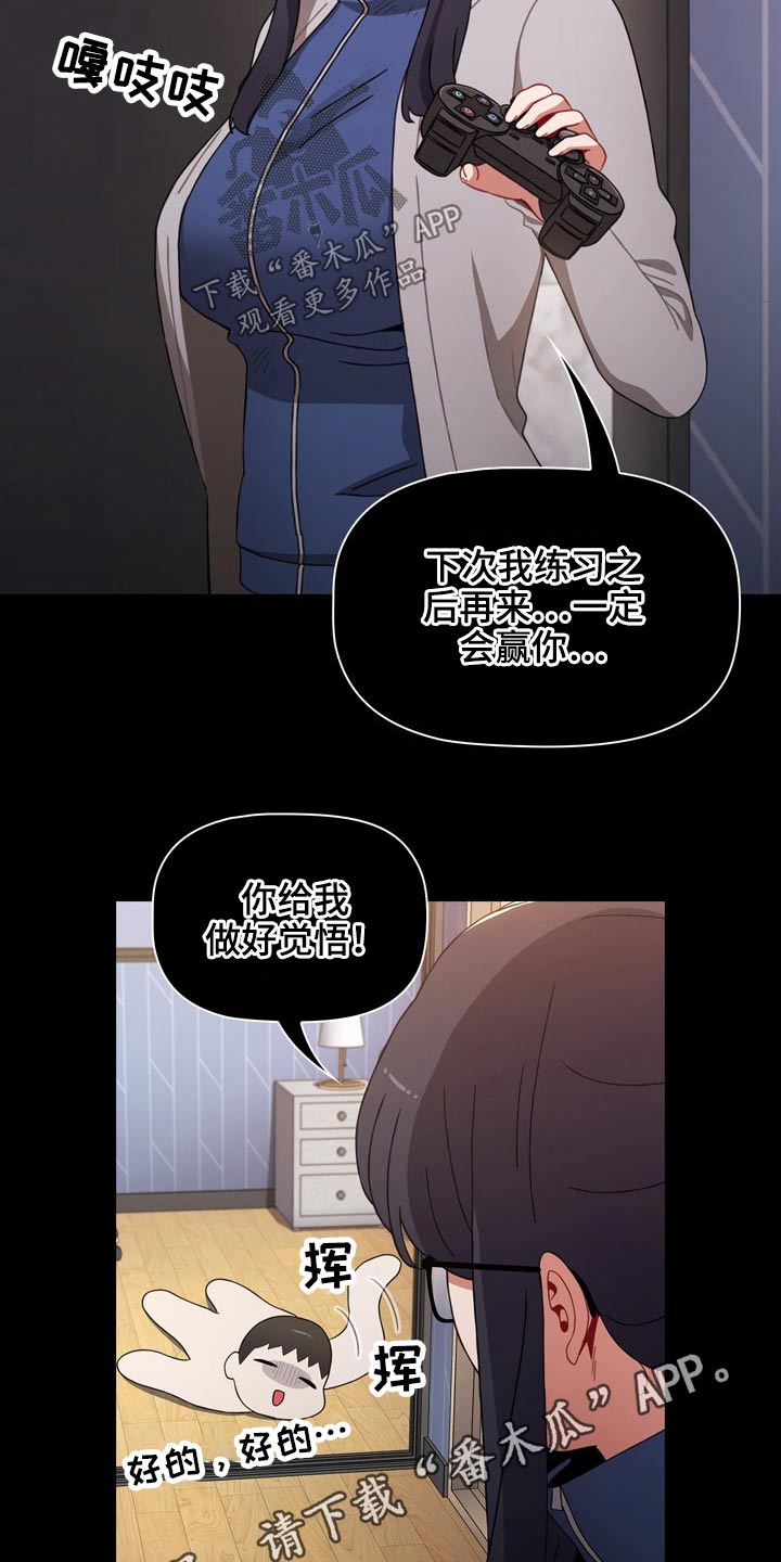 第64章：游戏9