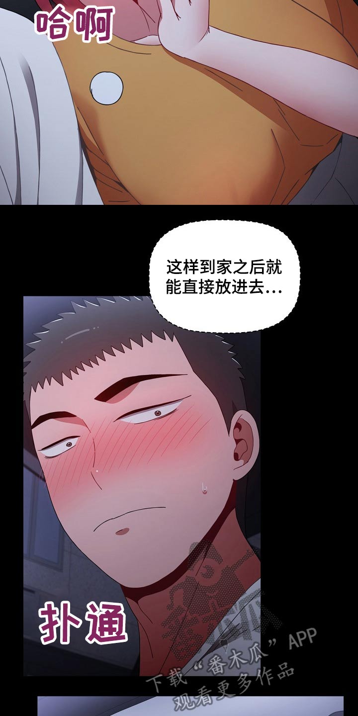 第58章：真心4