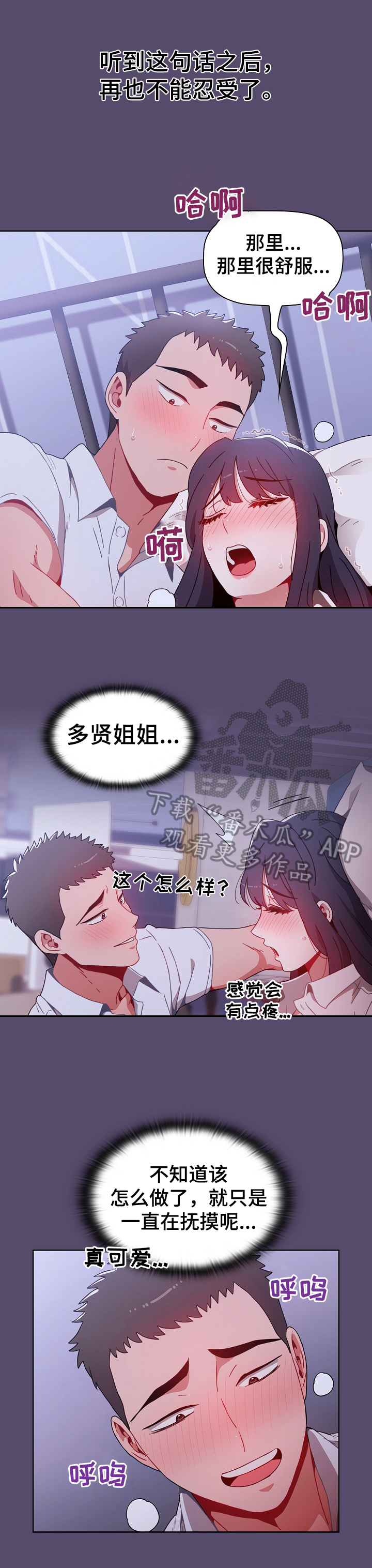 第17章：门铃3