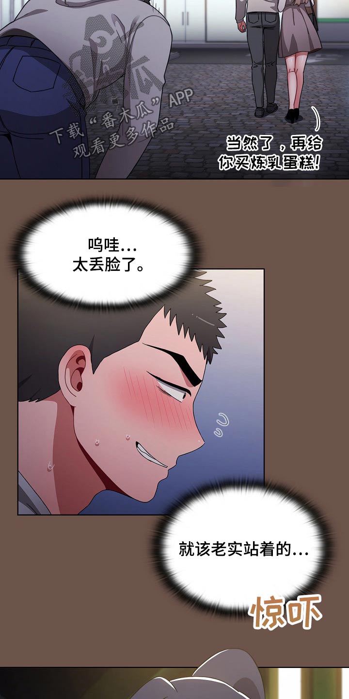 第60章：认错人9
