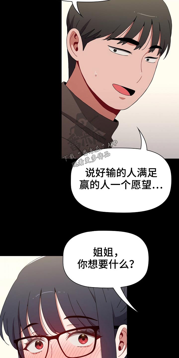 第68章：愿望16