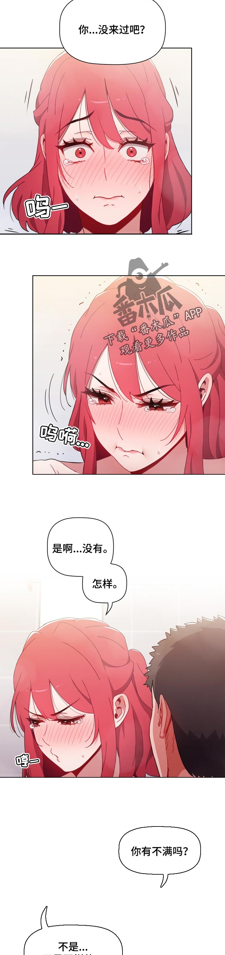 第31章：不能埋怨对方7