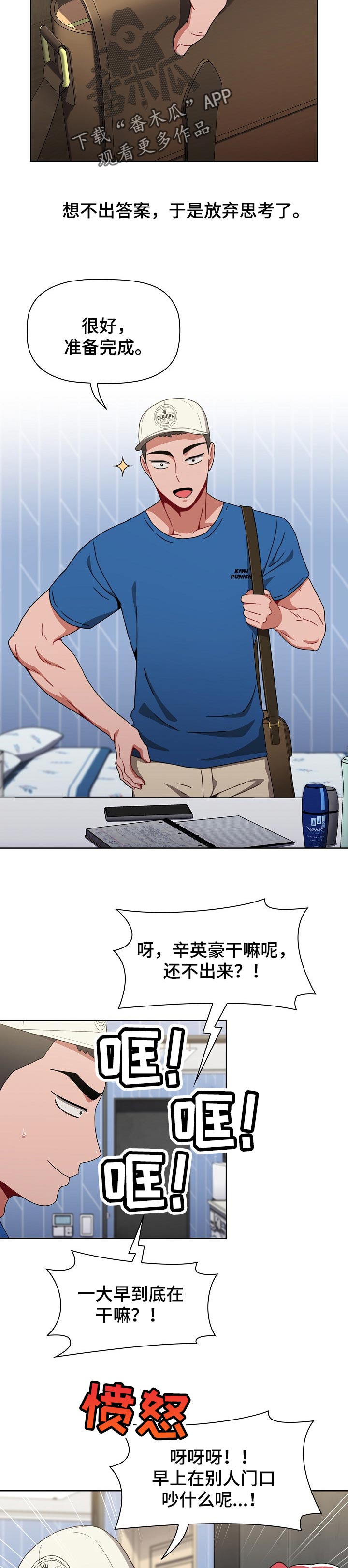 第24章：开学聚会2