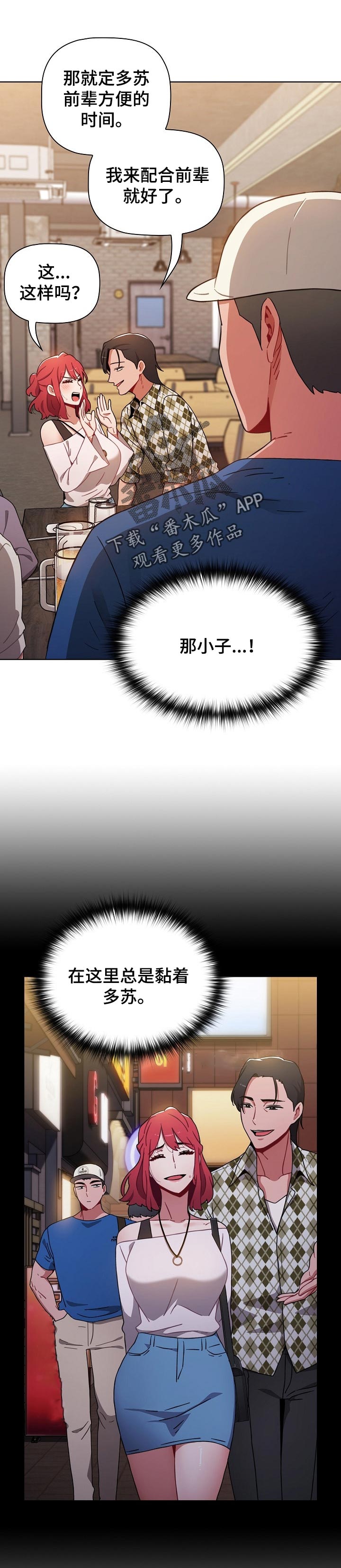 第26章：骚扰0