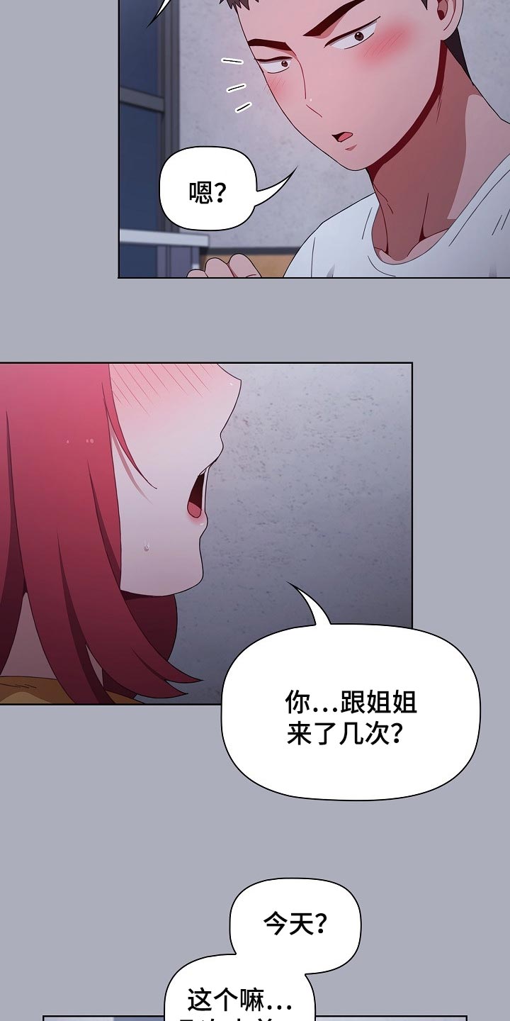 第57章：再来一次5