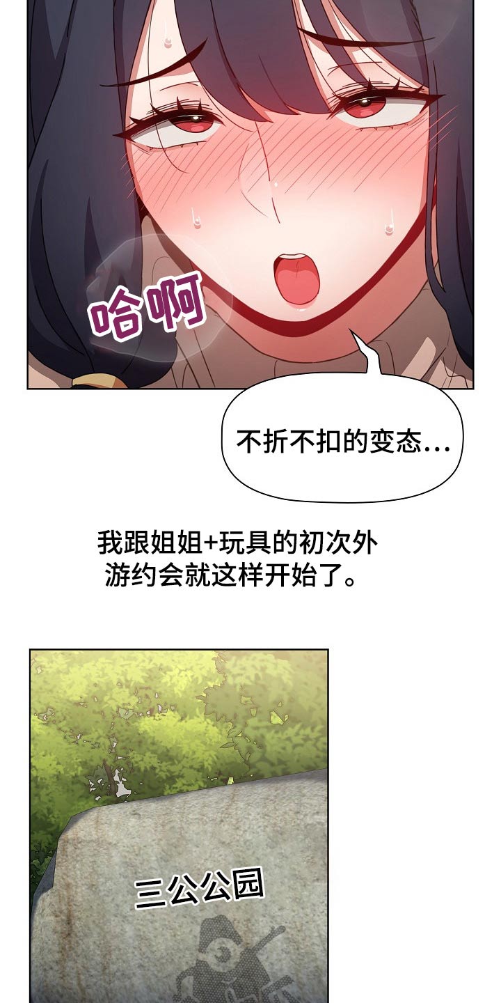 第70章：遥控器19