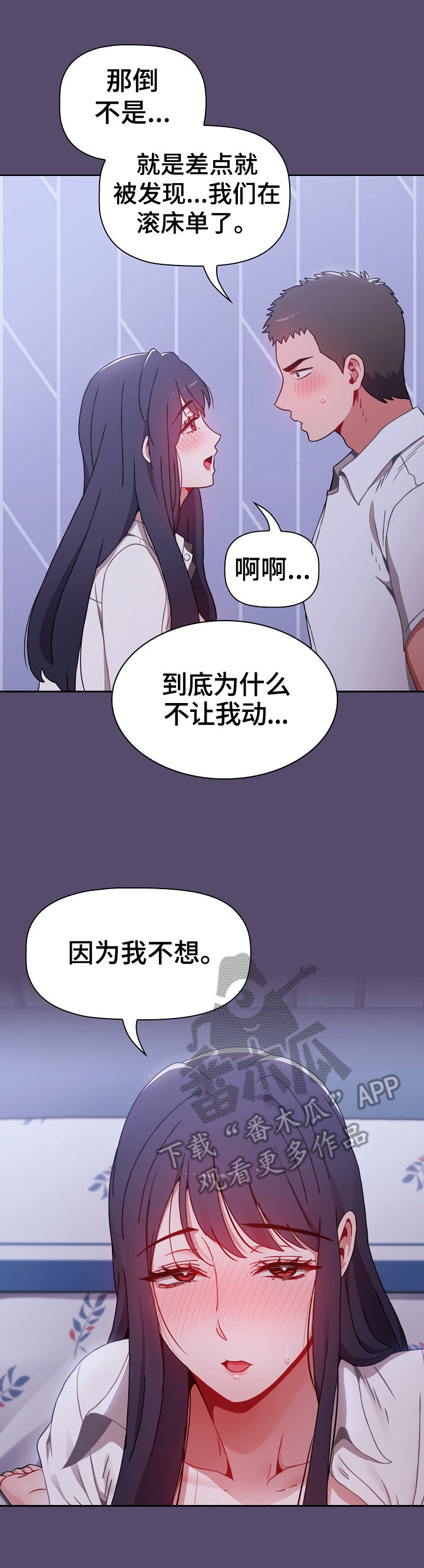 第19章：幸好2