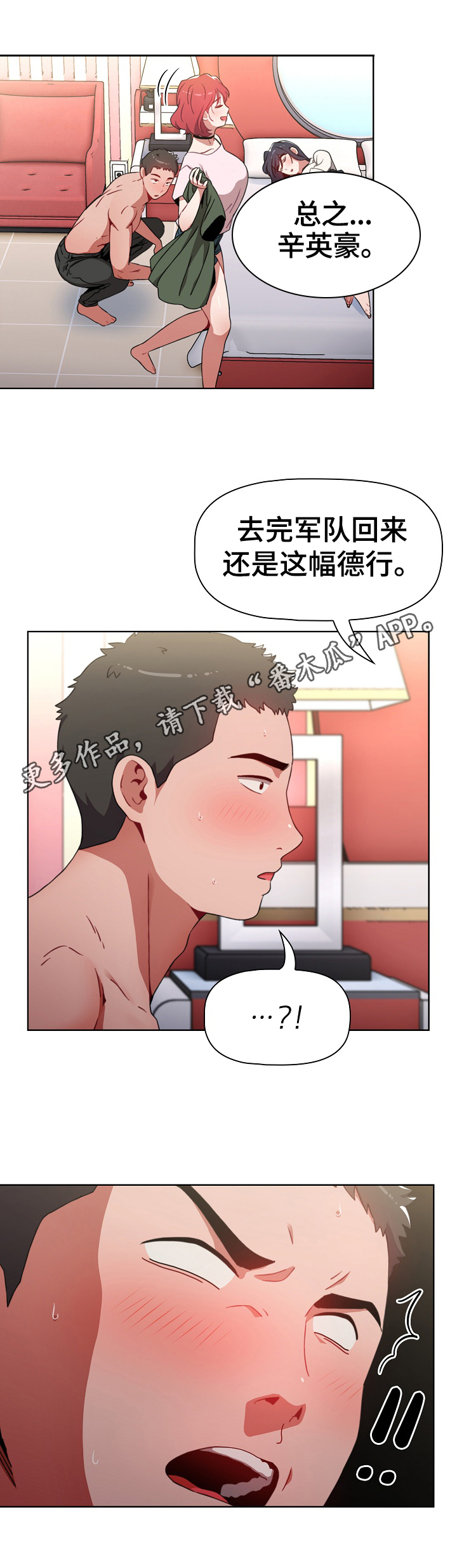 第4章：拒绝11