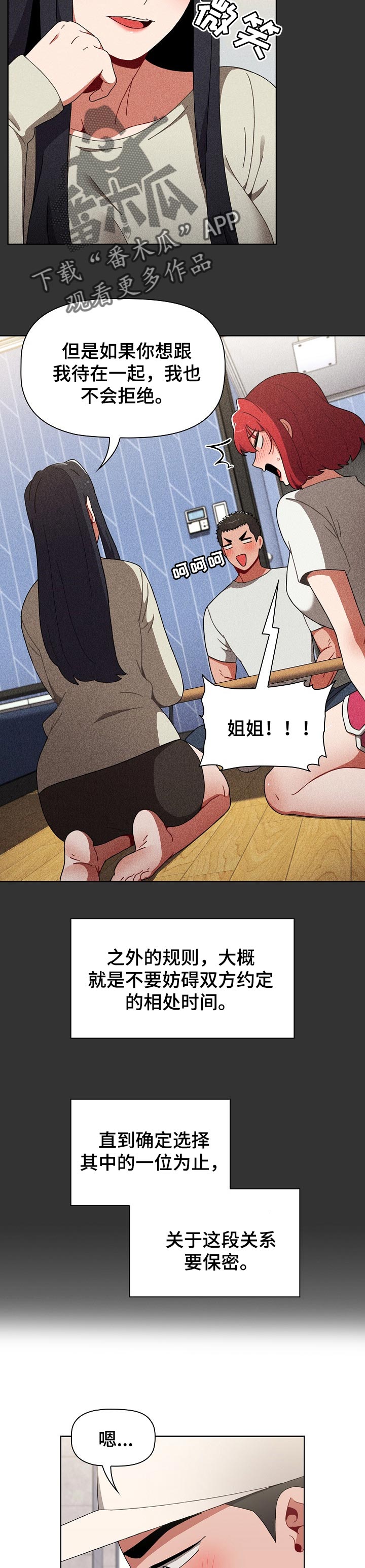 第47章：更加积极4