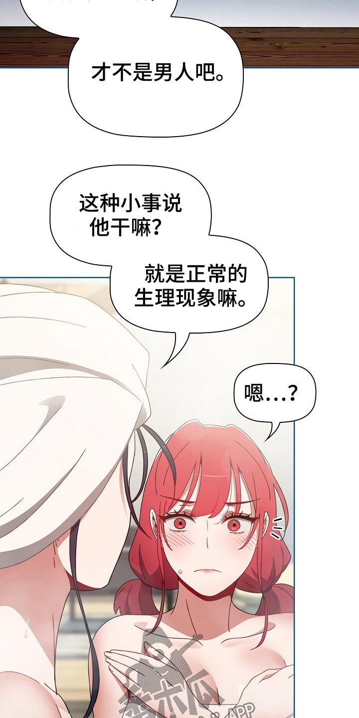 第88章：温泉20
