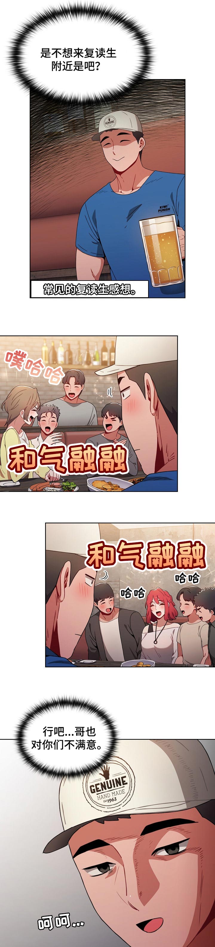 第25章：孤单的派对4