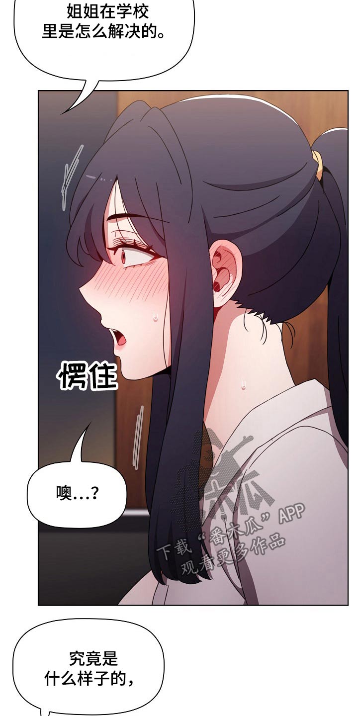 第61章：怎么解决9