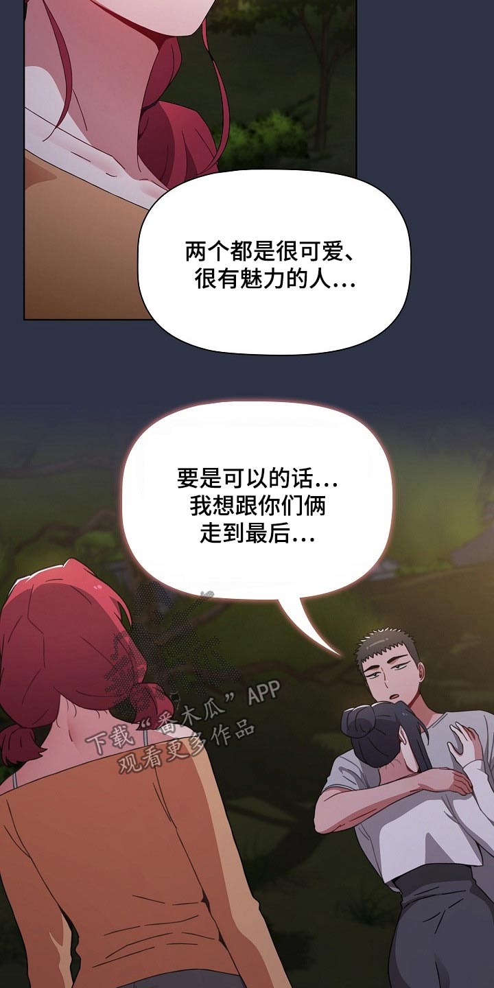 第94章：不想争夺11